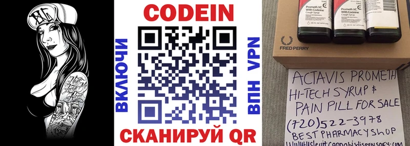 Кодеин Purple Drank  blacksprut ссылка  Таганрог 