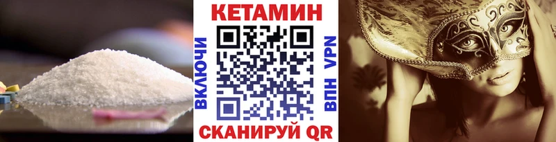 КЕТАМИН VHQ  купить  сайты  Таганрог 